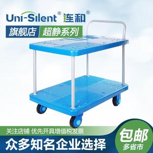 连和Uni Silent双层平板车手推车四轮工具车搬运车小推车拉货板车