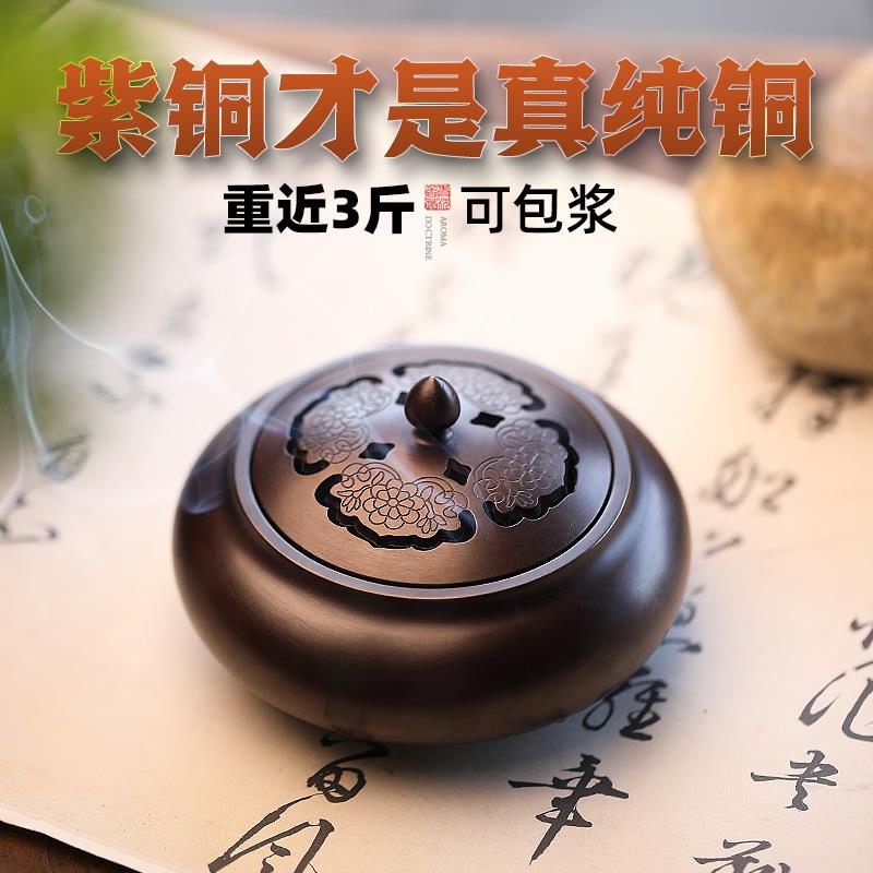 纯紫铜香炉家用室内香薰炉纯铜铜香炉沉香檀香熏香炉茶道盘香炉