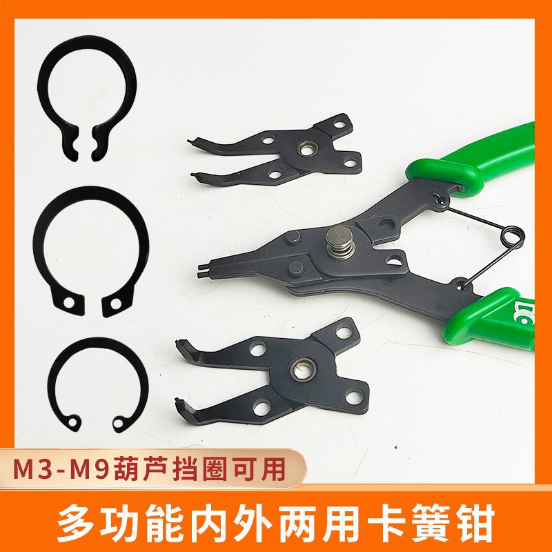 M3-M9葫芦型轴用挡圈钳孔用内外两用卡簧钳可换头拆装工具四合一