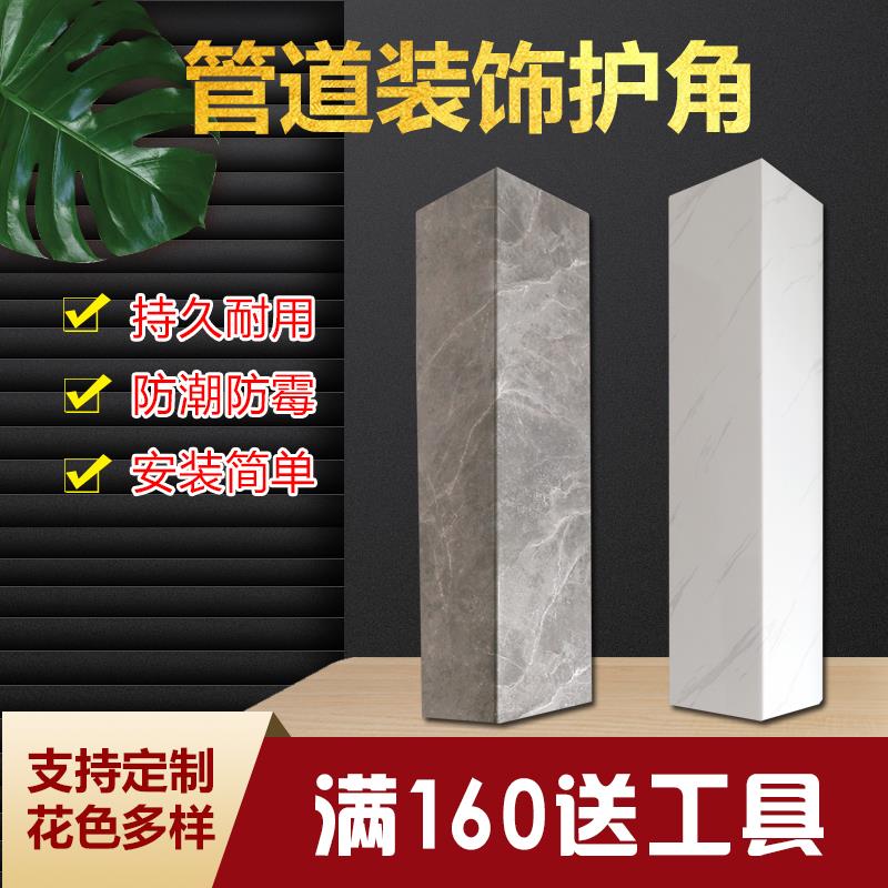 包下水管道装饰护角包燃气厨房阳台化妆室遮挡板pvc护板新型材料