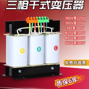三相干式 变压器380V变220V转200V660V440V自耦升压5KVA10KW20K30K