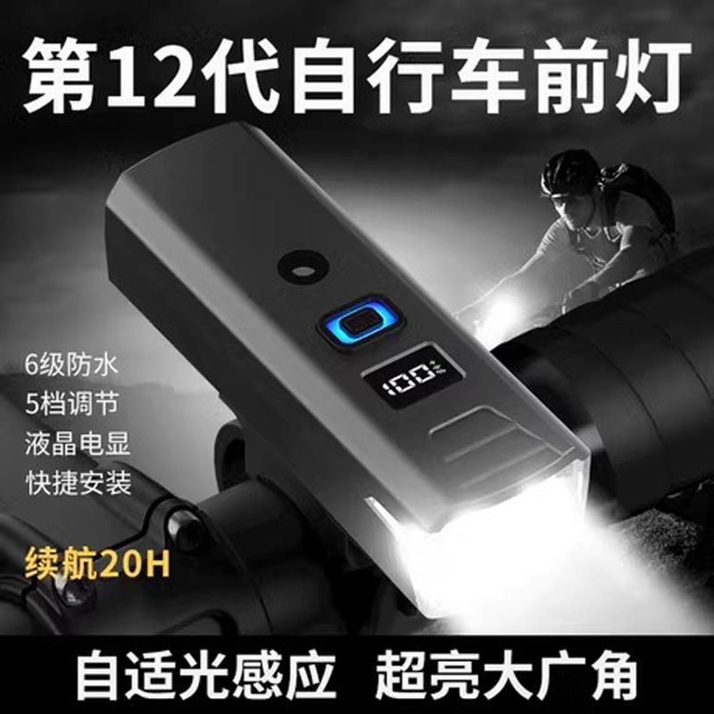 专用喜德盛AD350/300/500公路车夜骑灯扁把圆把通用夜骑前灯一体