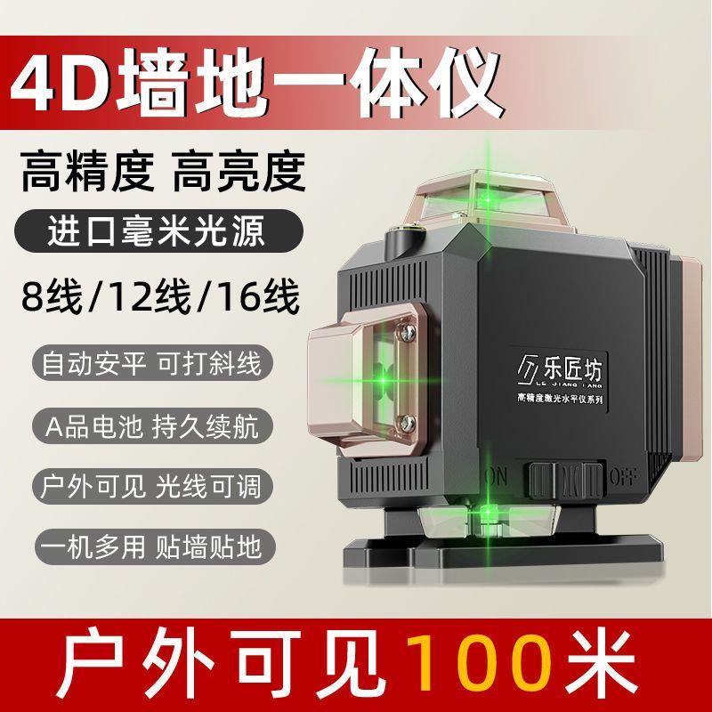 德国进口自动调平水平仪强光12线绿光高精度户外贴墙地红外线激光