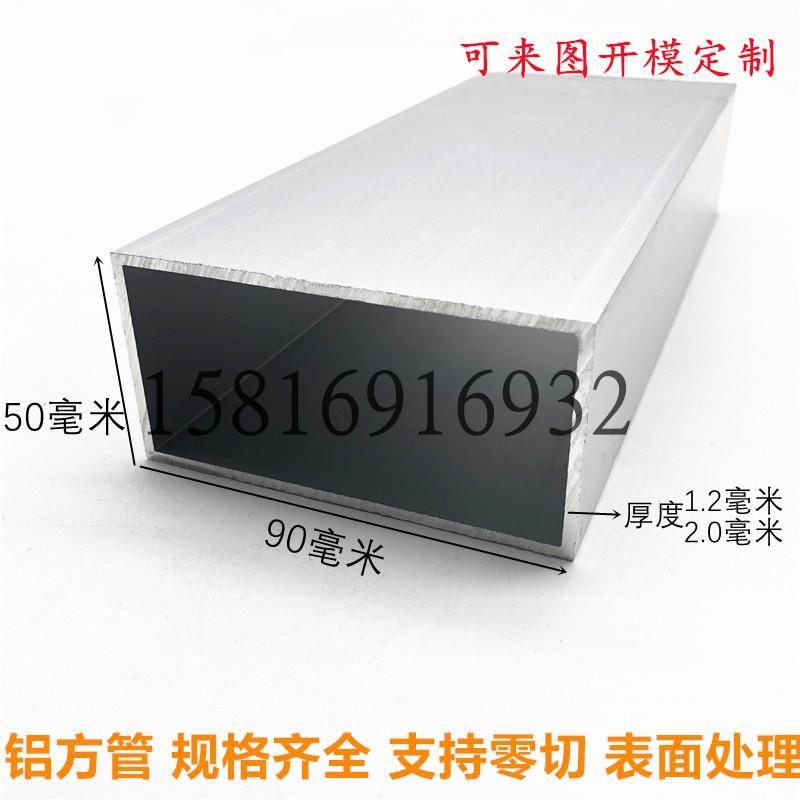 铝合金方管型材90x50 60 70 90 100x10规格齐全 方通铝 扁铝 定制