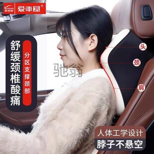 ruu爱车屋汽车头枕护颈枕车用座椅记忆棉车载靠枕一对颈枕睡觉腰