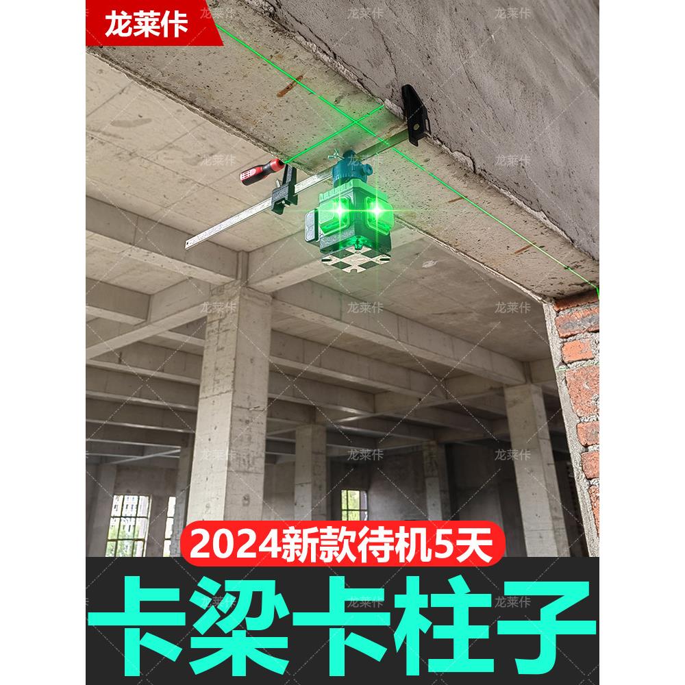 红外激光水平仪强光8线12线16线绿光高精度户外壁挂式自动调平