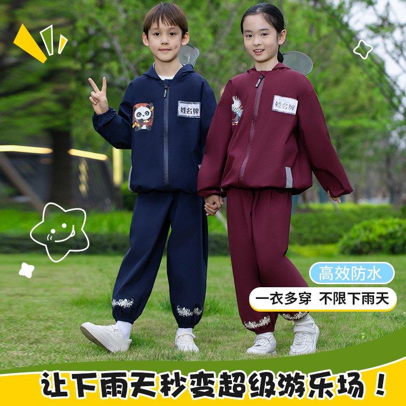 3-12岁印姓名卡槽儿童雨衣男孩女童幼儿园宝宝小学生分体防水雨披