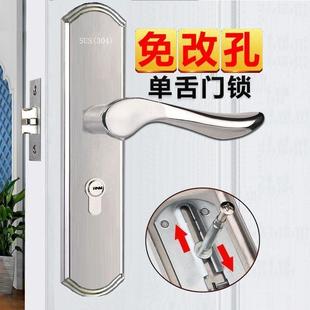 室内卧室免改孔换锁通用型门把手 不锈钢静音房门单舌门锁家用老式
