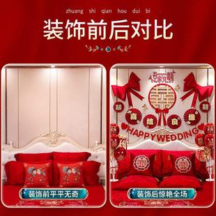 饰男方新房女方卧室订婚用品套装 婚礼气球婚房布置场景结婚喜字装