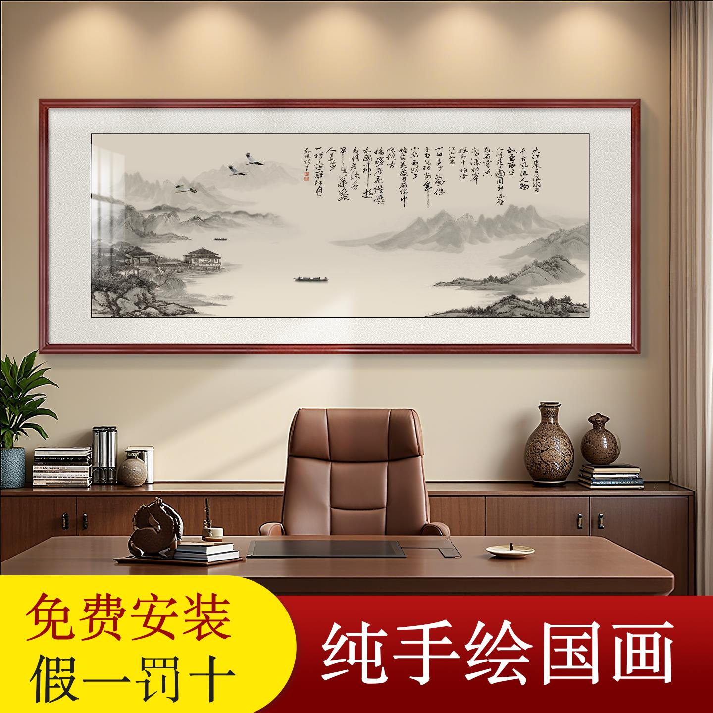 江山如画纯手绘办公室字画客厅风景画茶室装饰山水挂画国书房壁画