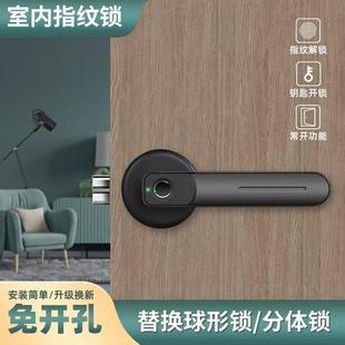 锁房间木门智能锁可替换家用球形电子锁 室内指纹锁卧室办公室密码
