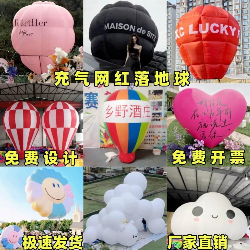 网红大型充气热气球气模露营拍照打卡商业美陈装饰卡通气模定制