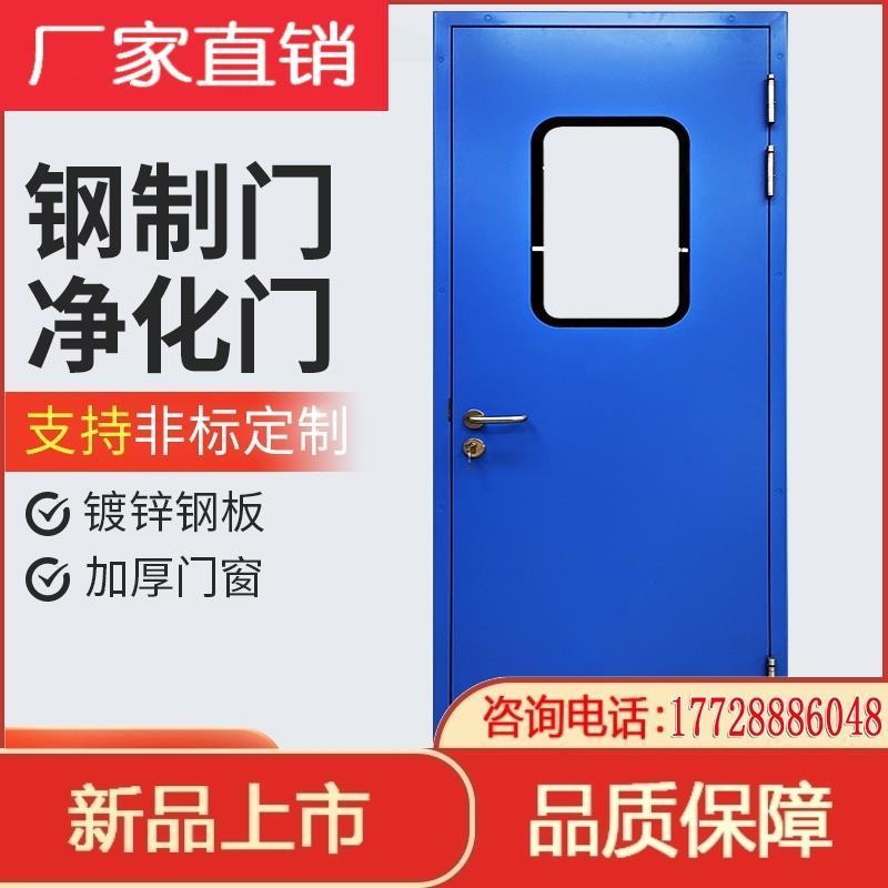 钢制门净化门医院病房门手术室气密门车间洁净门单开钢质门双开