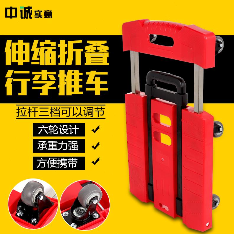 平板车家用伸缩折叠行李手推车搬运车六轮拉货便携小推车拖车