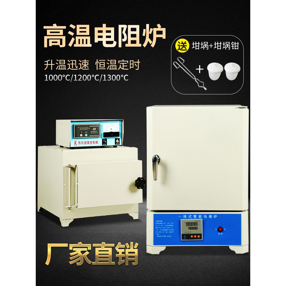 马弗炉实验电炉热处理退火淬火炉一体高温箱式工业电阻炉灰分测试