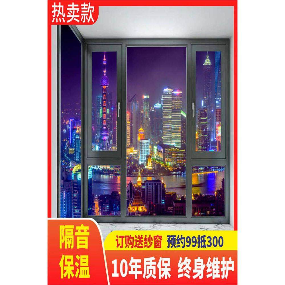 上海凤铝海螺断桥铝系统门窗封阳台铝合金隔音窗平开自建房阳光房
