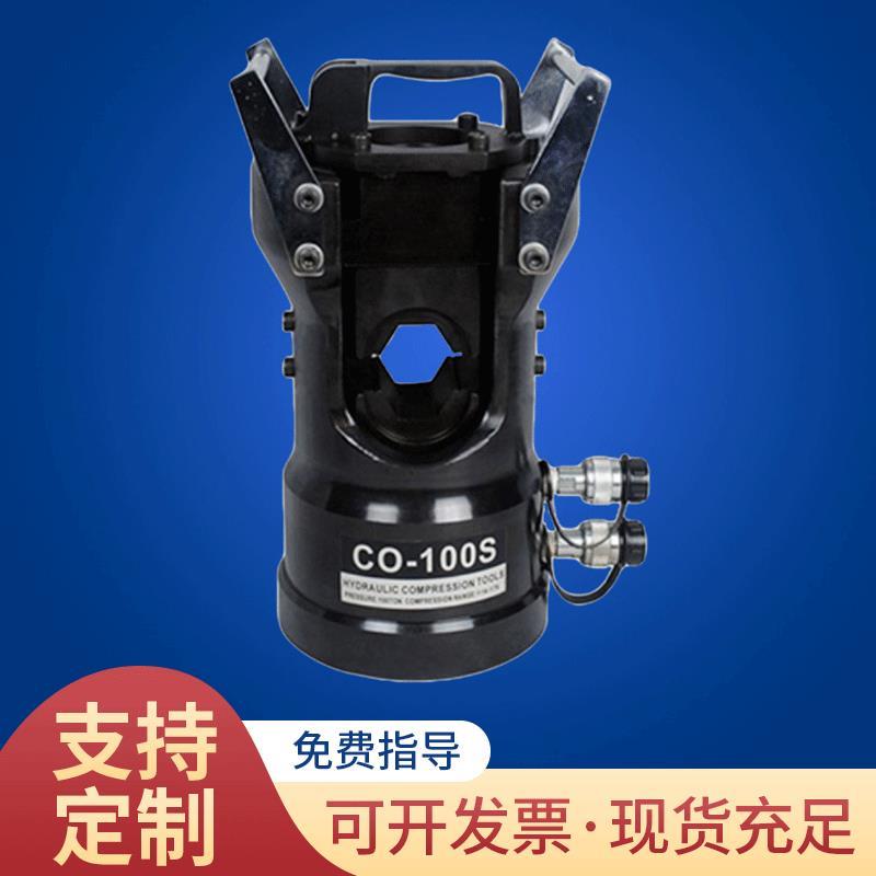 分体式液压钳_CO-100S 大吨位压接机 双回路_液压钳模具_钳压线