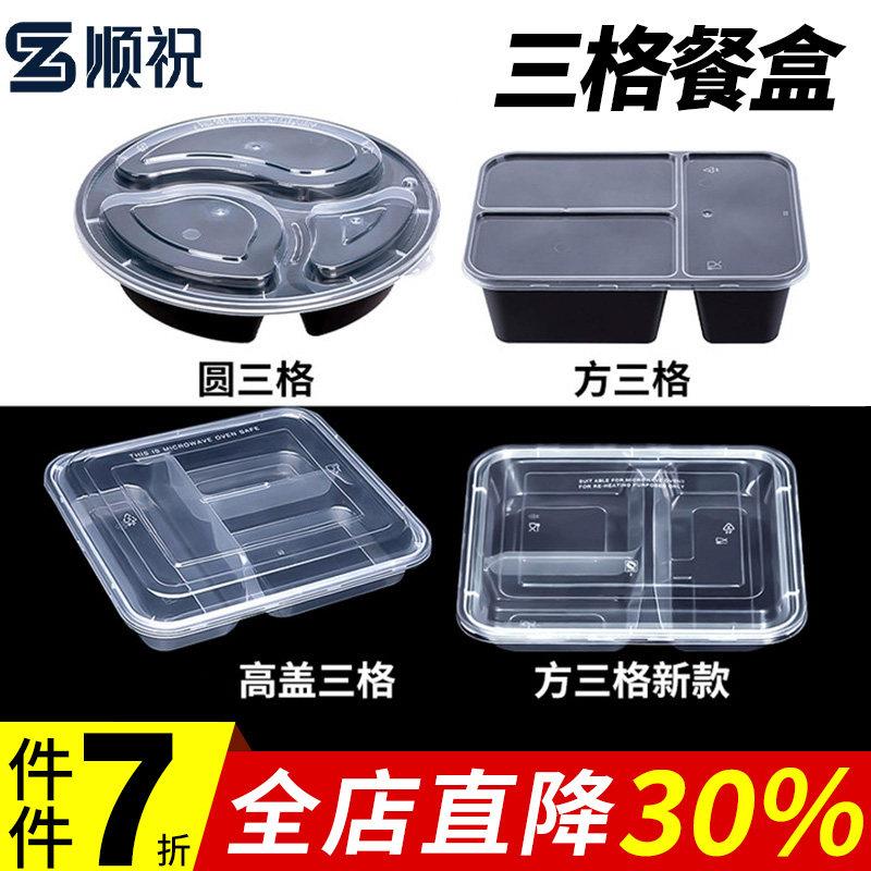 一次性餐盒外送打包盒两格三格四格五格多格分格塑料快餐便当饭盒