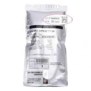 理光24号载体1075 2060 原装 2075铁粉1060 2105显影剂 5500 6500