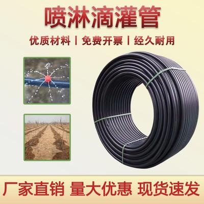 果树滴灌管PE管农用滴灌带主管大棚喷灌无孔扎孔农用灌溉管滴灌管