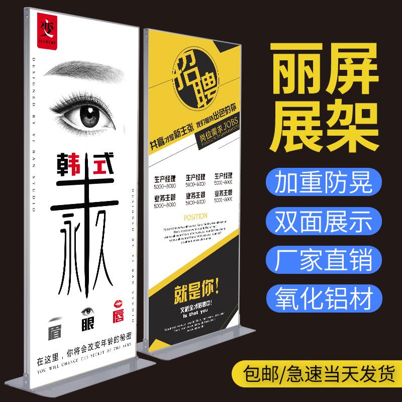 丽屏展架立式落地式立牌海报架门型展示牌80x180宣传广告牌易拉宝