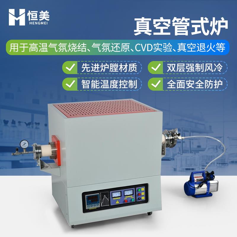真空管式炉实验室电炉退火炉高温电阻加热电炉气氛烧结炉马弗炉