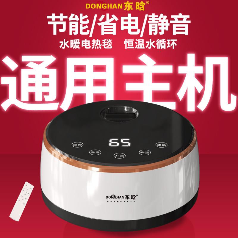 水暖毯主机通用水暖电热毯主机加热器水循环水热毯机头水暖炕主机