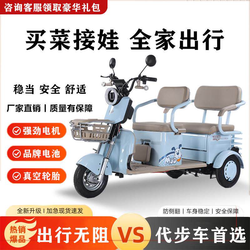新款电动三轮车家用接送孩子电瓶车老年人客货两用双排小型代步车