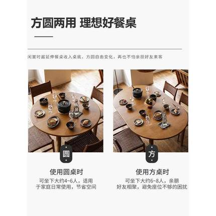 全实木餐桌可伸缩圆桌可方可圆两用饭桌家用折叠变形桌子小户型