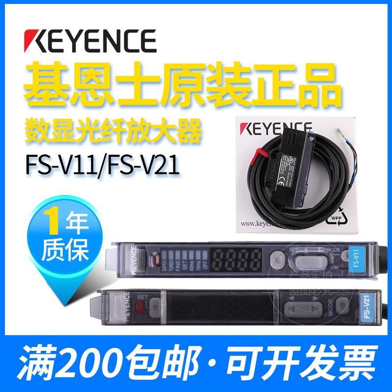 基恩士光纤放大器FS-V11FS-V21传感器FS-V31FSV21RFS-N18N18PN11N