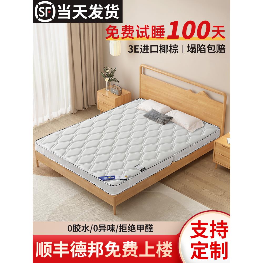 天然椰棕床垫1.8m硬垫家用卧室1.5m折叠可定制出租房用护脊乳胶垫