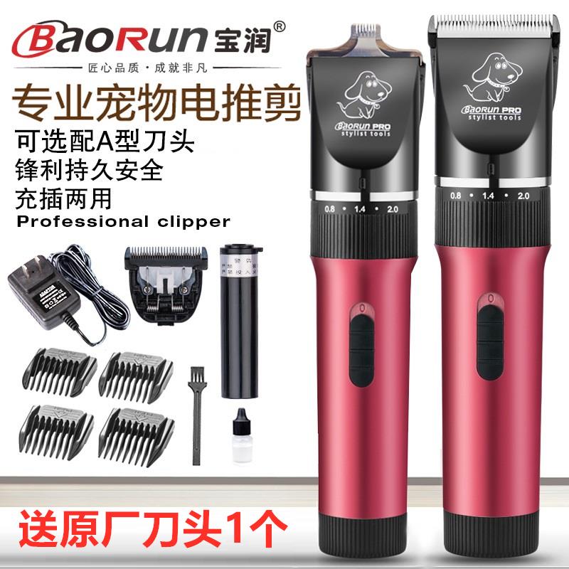 厂家直销宝润宠物电推剪P6大型犬专业狗狗剃毛器电推子泰迪狗包邮