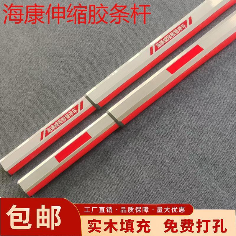 伸缩道闸杆直杆挡车杆小区起落杆门卫拦车杆停车场道闸栏杆86*44