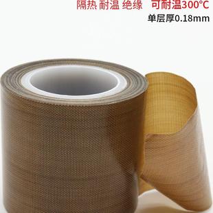 特富龙耐高温胶布绝缘耐磨耐热300度真空封口机铁氟龙胶带50mm宽