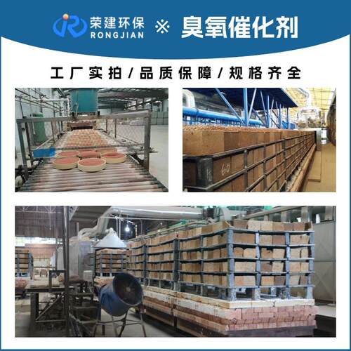 臭氧催化 水6-8mm 降解CO剂D寿命长颗粒完整理 工业废处用多3-5/4