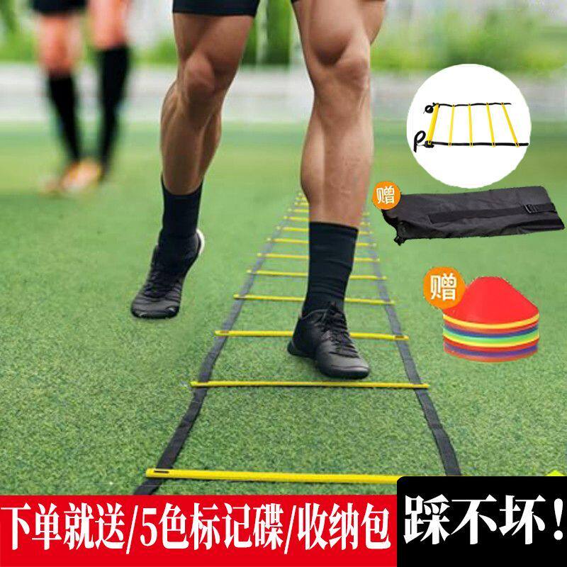 足球篮球敏捷梯步伐训练格子梯图片