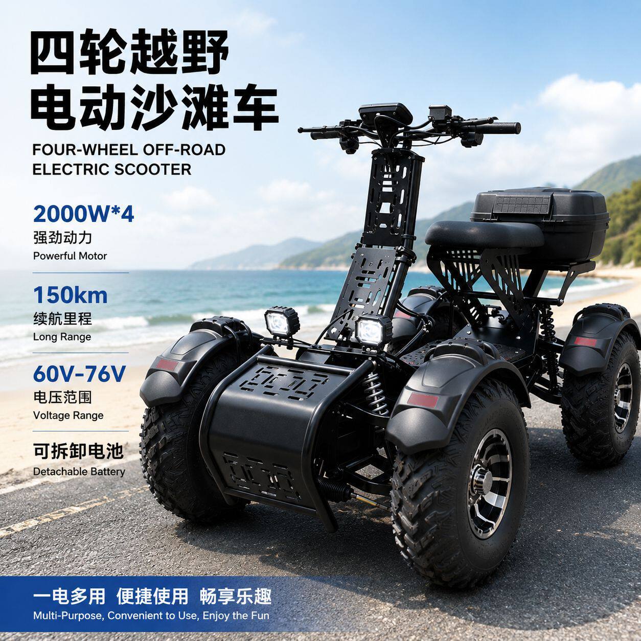 户外运动越野车全地形山地车