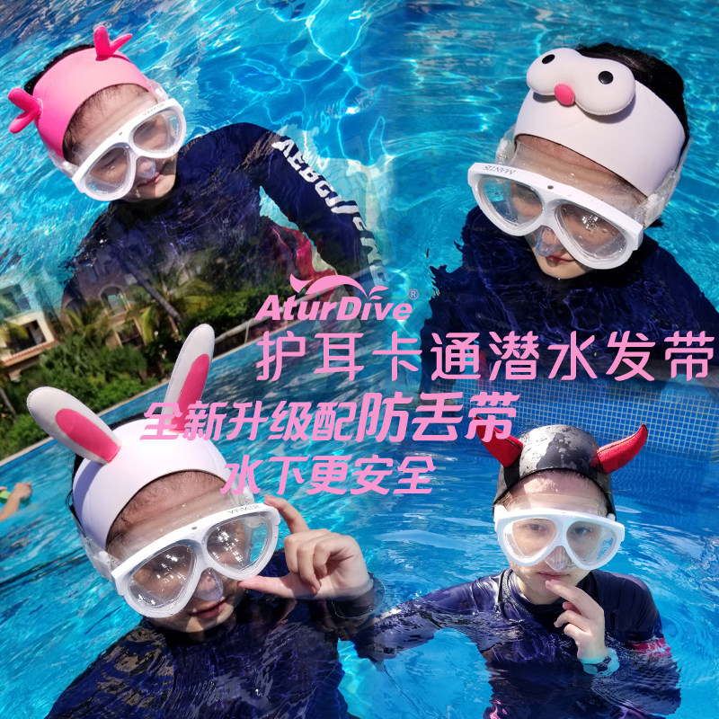 ad潜水游泳护耳猫咪兔子卡通儿童