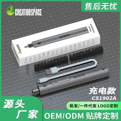 CreationSpace厂家 CS19电动螺丝刀套装电动螺丝刀电动工具