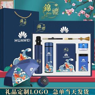 国潮商务礼品保温杯雨伞套装印LOGO企业公司开业活动送客户伴手礼