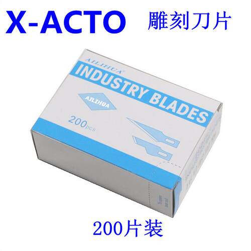 X-ACTO雕刻刀片11#16#200片PCB主板划线修补刀片刻纸ALH QC刀片