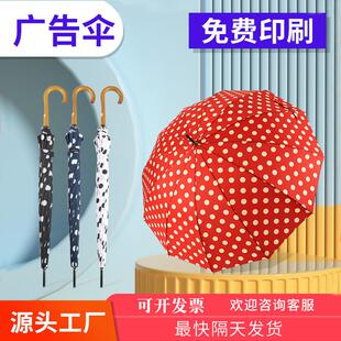 伞自动直杆伞波点12骨大伞晴雨伞上虞雨伞女高级感印花长柄伞