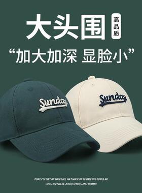 大头围鸭舌帽男女通用款圆脸适合的加宽帽檐款高顶棒球帽超显脸小
