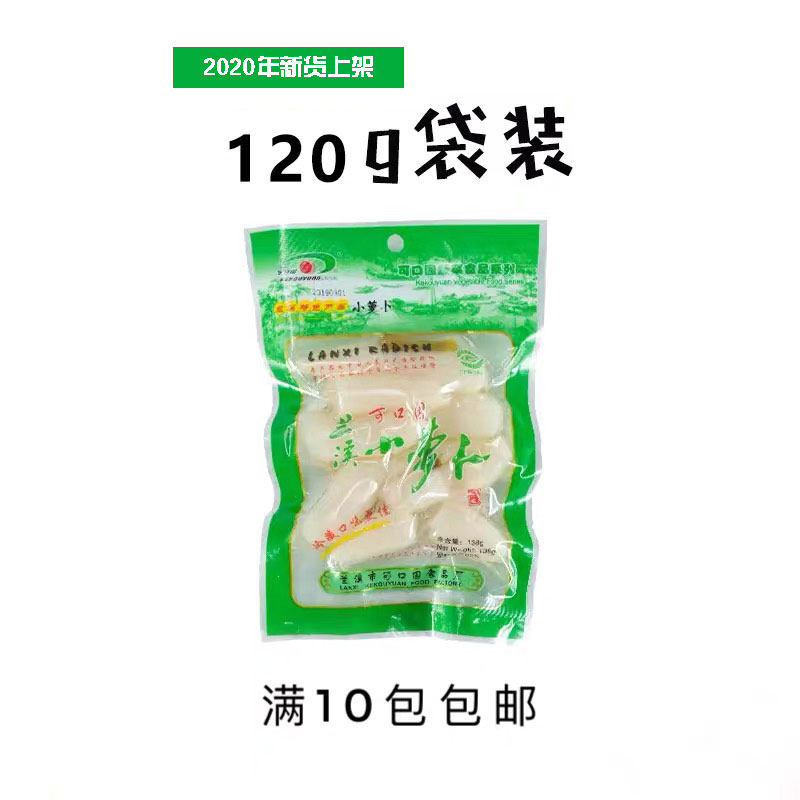 兰溪特产可口园小萝卜120g每袋10袋包邮20袋礼盒装爽口开胃酸萝卜|msdalam kategori daging perikanan/Buah-buahan segar dan sayur-sayuran/dimasak, sayur-sayuran jeruk/Pickle/Pickles/sayuran dehidrasi, diperap/Pickle - dari Buy2taobao.com untuk memberikan perkhidmatan ejen Taobao profesional membeli