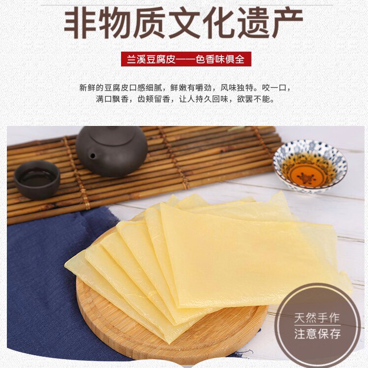 兰溪特产德康福干货豆腐皮豆皮素包响铃超薄火锅食材 【买三送一|msdalam kategori makanan ringan/Nuts/Specialty, produk Dougan/sayur-sayuran kering, satu ribu - dari Buy2taobao.com untuk memberikan perkhidmatan ejen Taobao profesional membeli