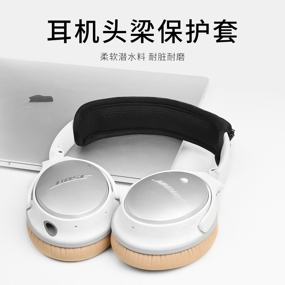 监听头戴大耳机耳梁防护保护套 潜水料加厚手腕保护垫外出便携