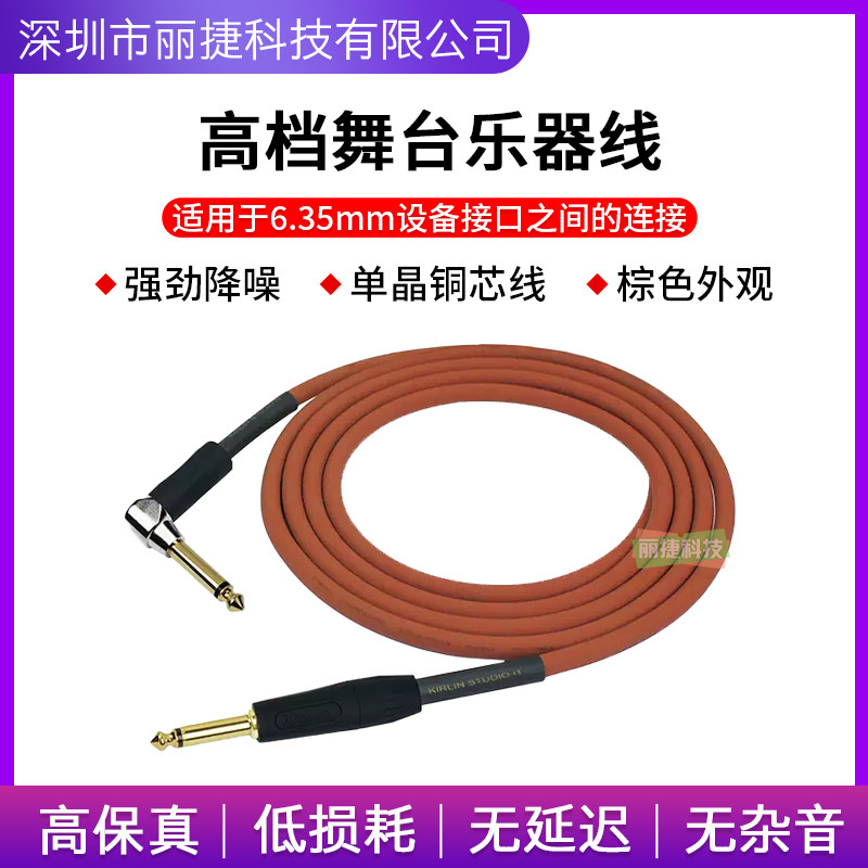 kirlin/科林吉他线贝斯降噪线单晶铜线乐器连接线音箱音频连接线