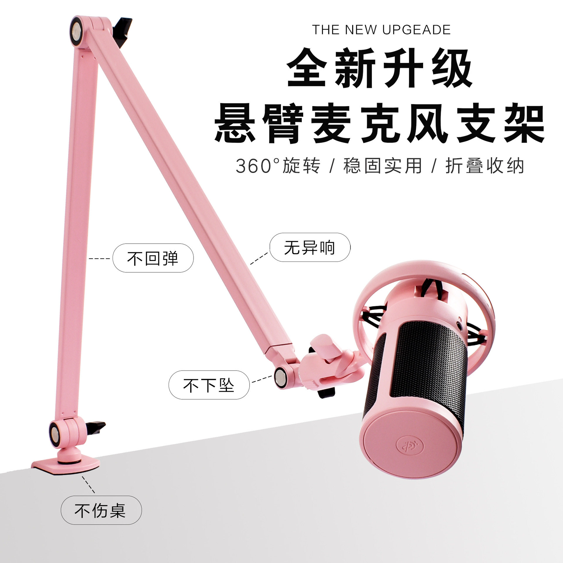 莱维特麦克风 249pro 440 电容话筒 主播粉色悬臂支架 防震架唱歌