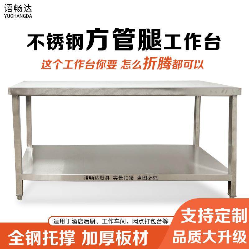 不锈钢方管台子双层台子置物架长方形正方形台面厨房烘培打荷台