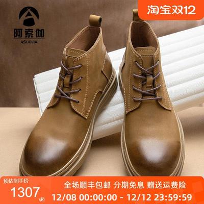 阿索伽马丁靴男秋冬英伦风厚底工装靴商务通勤高级感真皮高帮皮鞋